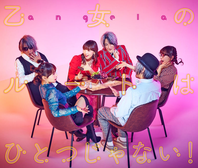(Theme Song) My Next Life as a Villainess: All Routes Lead to Doom! TV Series OP: Shojo no Route wa Hitotsu Janai! by angela [Production Run Limited Edition] Animate International