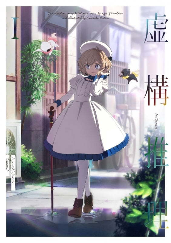 (DVD) In/Spectre TV Series Vol. 1 Animate International