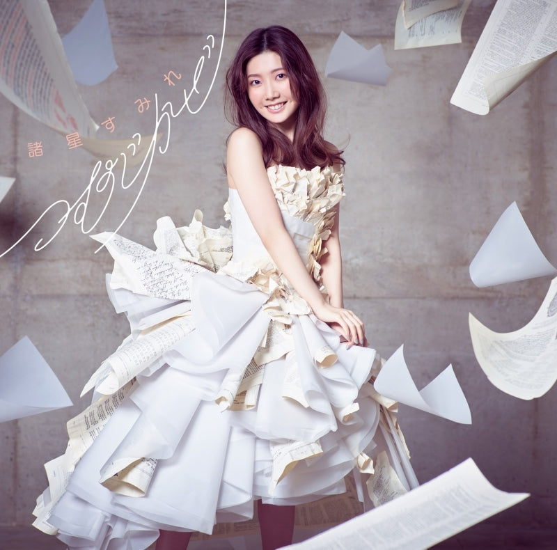 (Theme Song) Ascendance of a Bookworm TV Series OP: Tsumujikaze by Sumire Morohoshi [Regular Edition] Animate International