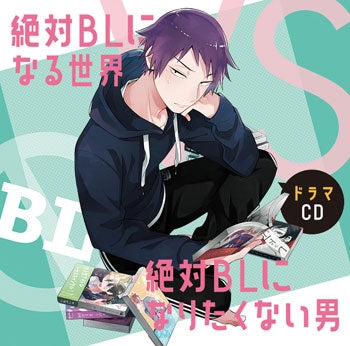 (Drama CD) A World Where Everything Definitely Becomes BL vs. The Man Who Definitely Doesn't Want To Be In A BL Animate International