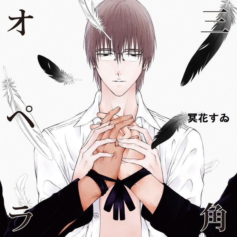(Drama CD) Drama CD Sankaku Opera [Regular Edition] Animate International