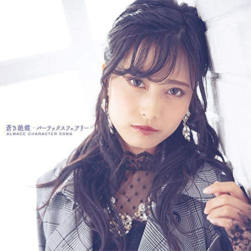 (Character Song) Phantom of the Kill Mobile Game: Aoki Zeccho - Vertex Fairy by Almas (CV. Tomomi Jiena Sumi) [Artist Version] Animate International