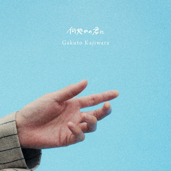 (Album) Dokoka no kimi ni by Gakuto Kajiwara [First Run Limited Edition, Special Edition] Animate International