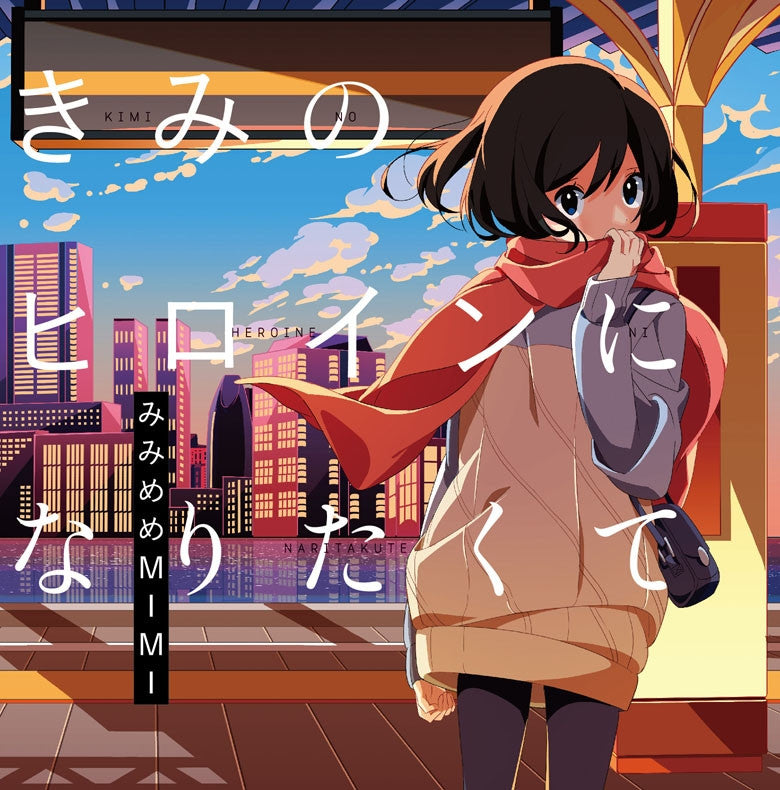 (Album) Kimi no Heroine ni Naritakute by mimimemeMIMI [w/ DVD, Limited Edition] Animate International