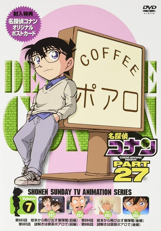 (DVD) Detective Conan TV Series PART 27 Vol. 7 - Animate International
