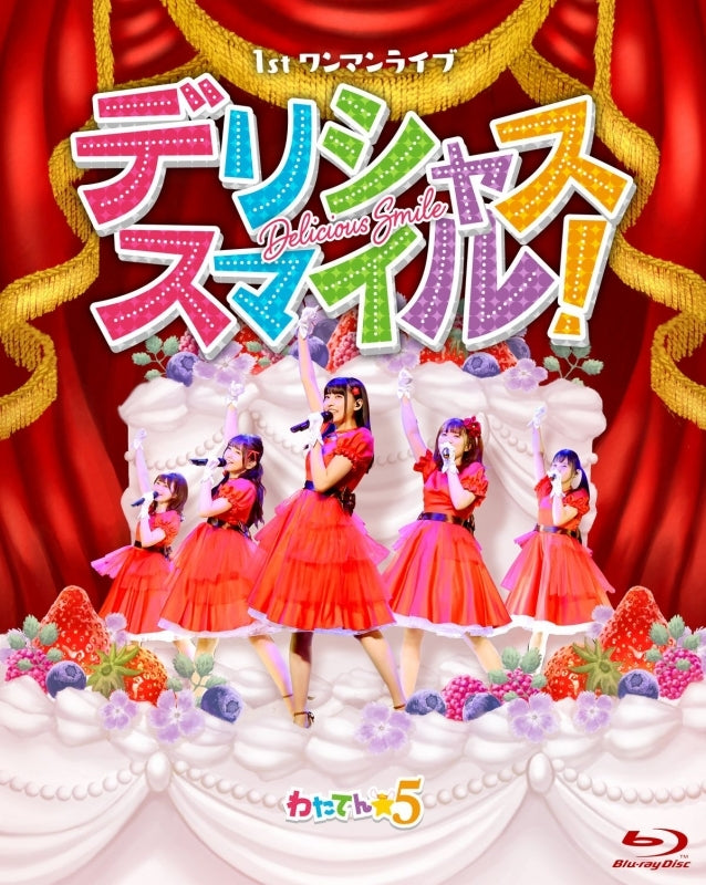 (Blu-ray) Wataten☆5 1st Solo Live Delicious Smile! Animate International