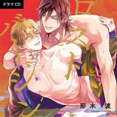 (Drama CD) Lost Virgin [w/ Exclusive Manga Leaflet] Animate International