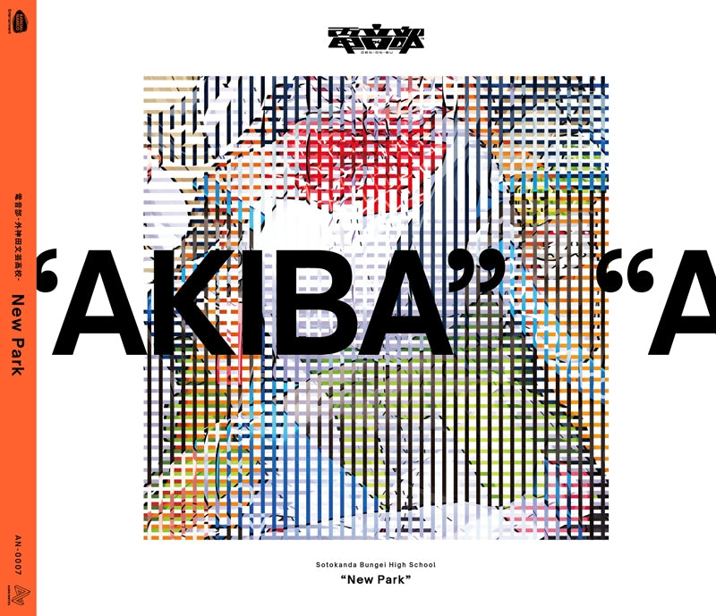 (Album) 1st Mini Album: New Park by DEN-ON-BU Sotokanda Bungei High School Animate International