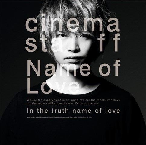 (Theme Song) Attack on Titan TV Series Season 3 Part 2 ED: Name of Love by cinema staff Animate International