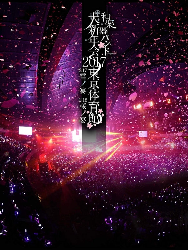 (DVD) Wagakki Band: Dai Shinnenkai 2017 Tokyo Taiikukan - Yuki no Utage, Sakura no Utage  [Regular Edition]