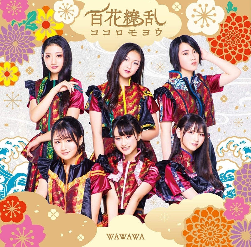 (Theme Song) Duel Masters King TV Series ED: Hyakka Ryouran Kokoromoyou by WAWAWA [Regular Edition A] Animate International
