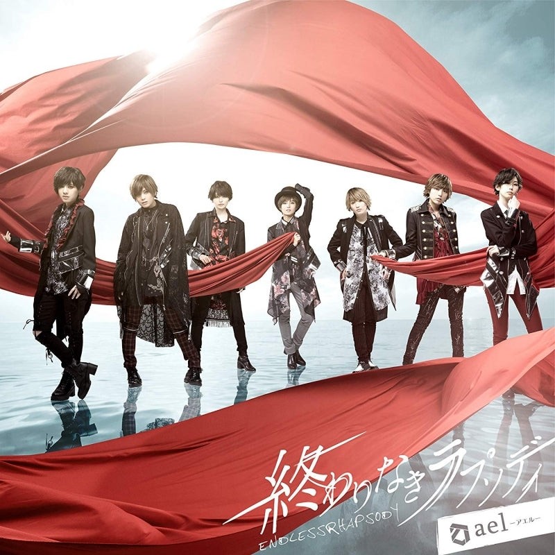 (Maxi Single) Owarinaki Rhapsody by ael [First Run Limited Edition A] Animate International