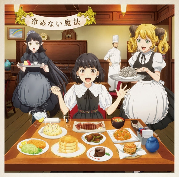 (Theme Song) Restaurant To Another World 2 TV Series ED: Samenai Mahou by Nao Toyama [w/ DVD Special Anime Edition] Animate International