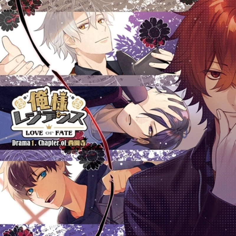(Drama CD) Oresama Residence Drama CD: LOVE or FATE― Drama 1. Chapter of Saionji Animate International