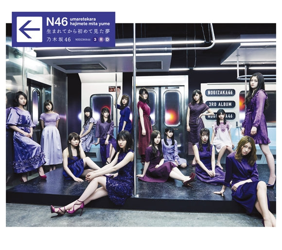 (Album) Umaretekara Hajimete Mita Yume by Nogizaka46 [TYPE-B] Animate International