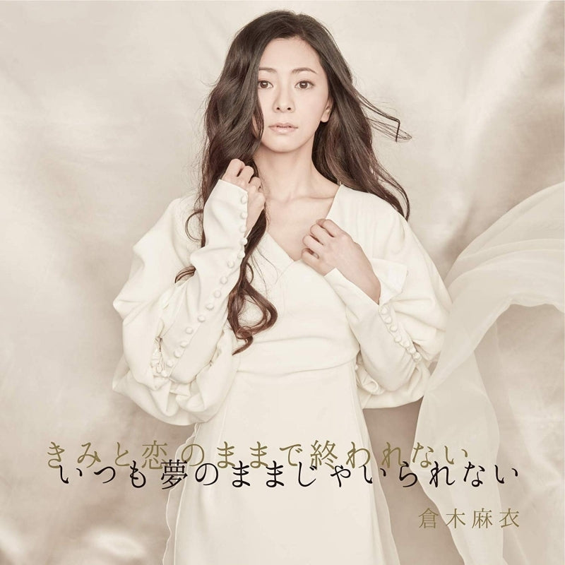 (Theme Song) Detective Conan TV Series - Kurenai no Shuugaku Ryokou Senkou Hen/Koikurenai Hen Theme Song: Kimi to Koi no Mama de Owarenai Itsumo Yume no Mama Ja Irarenai by Mai Kuraki [Regular Edition] Animate International