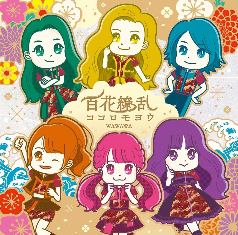 (Theme Song) Duel Masters King TV Series ED: Hyakka Ryouran Kokoromoyou by WAWAWA [Regular Edition B] Animate International