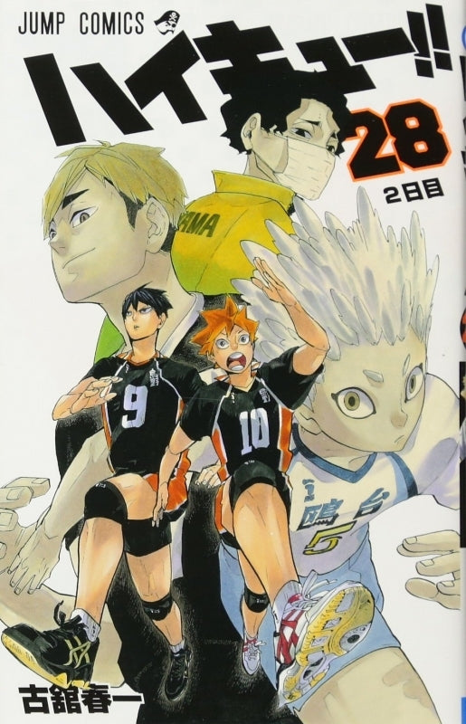 (Comic) Haikyu!! Vol. 1–45 [45 Book Set] Animate International