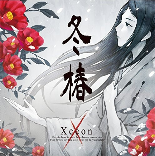 (Album) Fuyu Tsubaki by Xceon Animate International