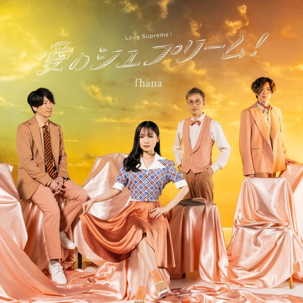 (Theme Song) Miss Kobayashi's Dragon Maid S TV Series OP: Ai no Supreme! by fhana [Artist Edition]