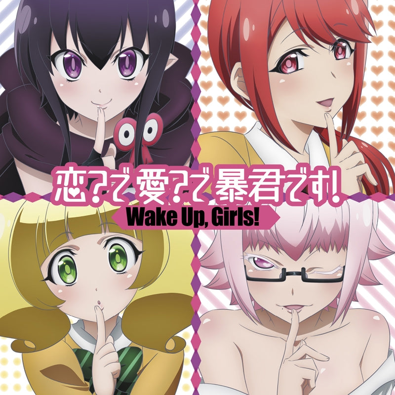 [a](Theme Song) Love Tyrant TV Series OP: Koi? de Ai? de Boukun desu! by Wake Up, Girls! [Regular Edition] Animate International