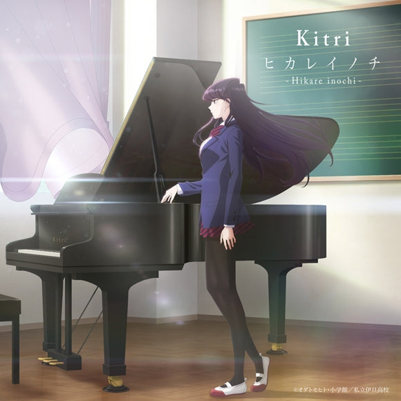 (Theme Song) Komi Can't Communicate TV Series ED: Hikare Inochi by Kitri Animate International