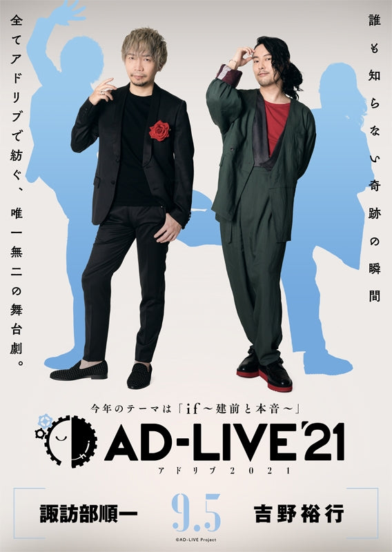 (Blu-ray) AD-LIVE 2021 Stage Vol. 2 Junichi Suwabe x Hiroyuki Yoshino [Regular Edition]