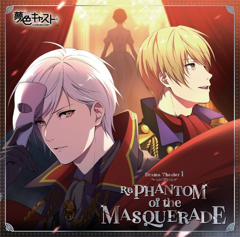 (Drama CD) Yumeiro Cast Game Drama CD Animate International