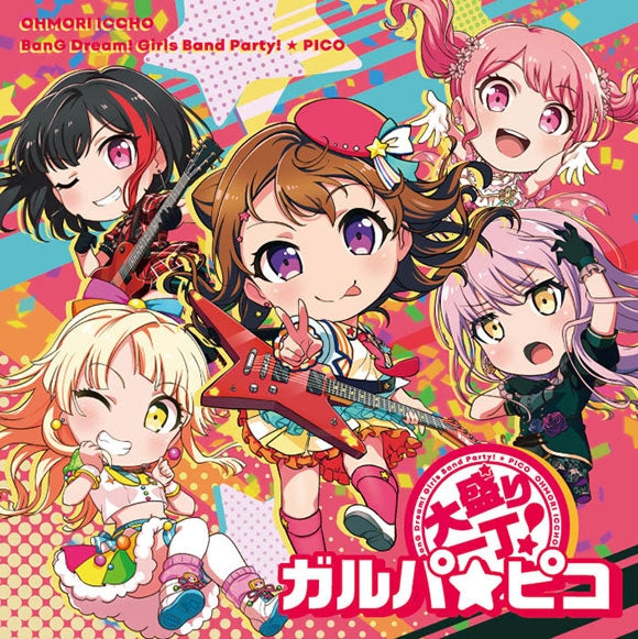 (Theme Song) BanG Dream! GARUPA☆PICO ~Ohmori~ TV Series ED: Ohmori Icchou! GARUPA☆PICO by Kasumi x Ran x Aya x Yukina x Kokoro [First Run Complete Production Run Limited Edition w/ Merch] Animate International