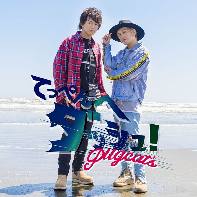 (Theme Song) Inazuma Eleven: Balance Of Ares TV Series OP: Teppen e Dash! by pugcat's [w/ DVD] Animate International