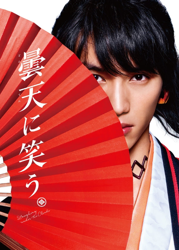 (DVD) Laughing Under the Clouds Live-Action Movie [Special Edition, First Run Limited Edition] Animate International
