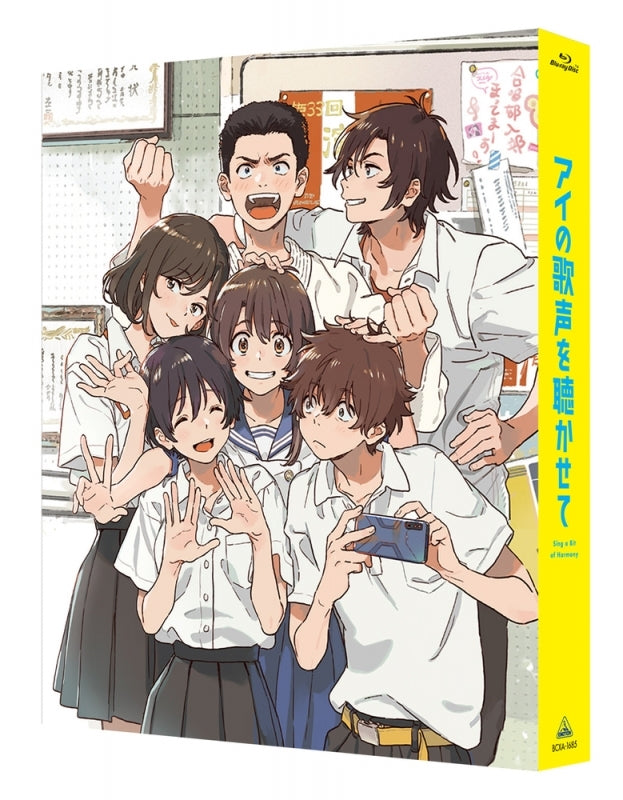 [a](Blu-ray) Sing a Bit of Harmony (Film) [Deluxe Limited Edition]{Bonus:Poster} - Animate International