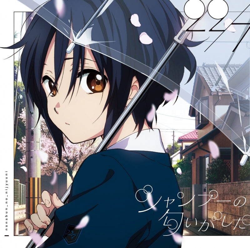 (Maxi Single) 22/7 / Shampoo no Nioi ga shita [Regular Edition]