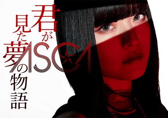 (Theme Song) The Case Files of Lord El-Melloi II: Rail Zeppelin Grace Note TV Series Special Theme Song: Kimi ga Mita Yume no Monogatari by ASCA [First Run Limited Edition] Animate International