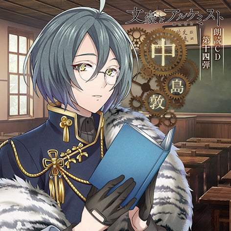 (Audio - Other) Bungo to Alchemist Dramatic Reading CD Vol.14 Atsushi Nakajima [Regular Edition] Animate International