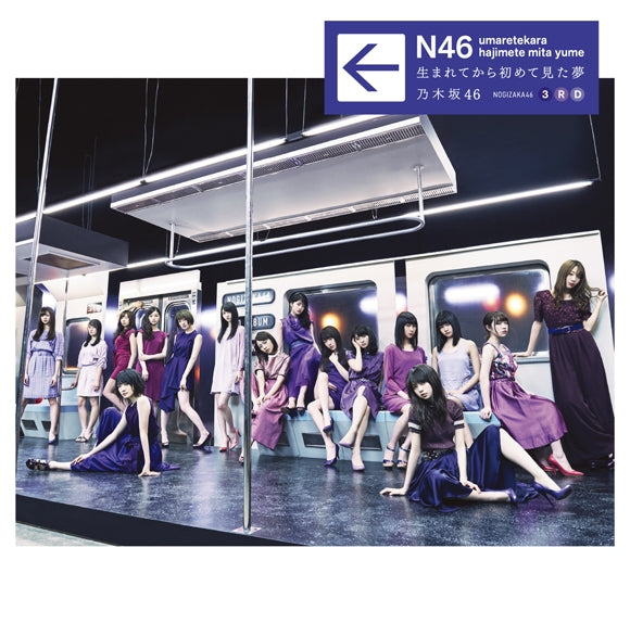 (Album) Umaretekara Hajimete Mita Yume by Nogizaka46 [Regular Edition] Animate International