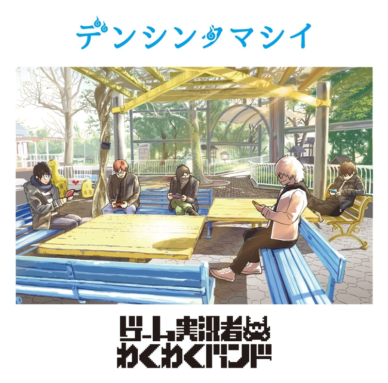 (Theme Song) BORUTO NARUTO NEXT GENERATIONS TV Series ED: Denshin Tamashii by Game Jikkyosha Wakuwaku Band [Regular Edition] Animate International