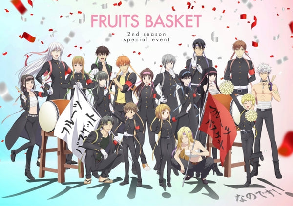 (Blu-ray) Fruits Basket 2nd Season Special Event-Fight! Oh! Nanodesu