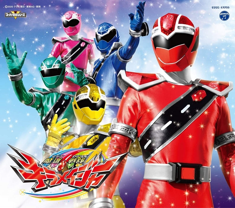 (Theme Song) Mashin Sentai Kiramager TV Series OP & ED by Yohei Onishi & Takashi Deguchi [Limited Edition] Animate International