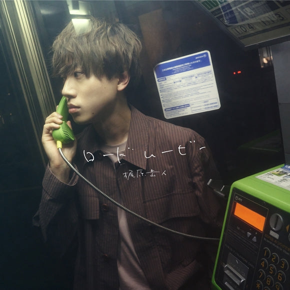 [a](Album) Road Movie by Gakuto Kajiwara [Music Video Ver.]