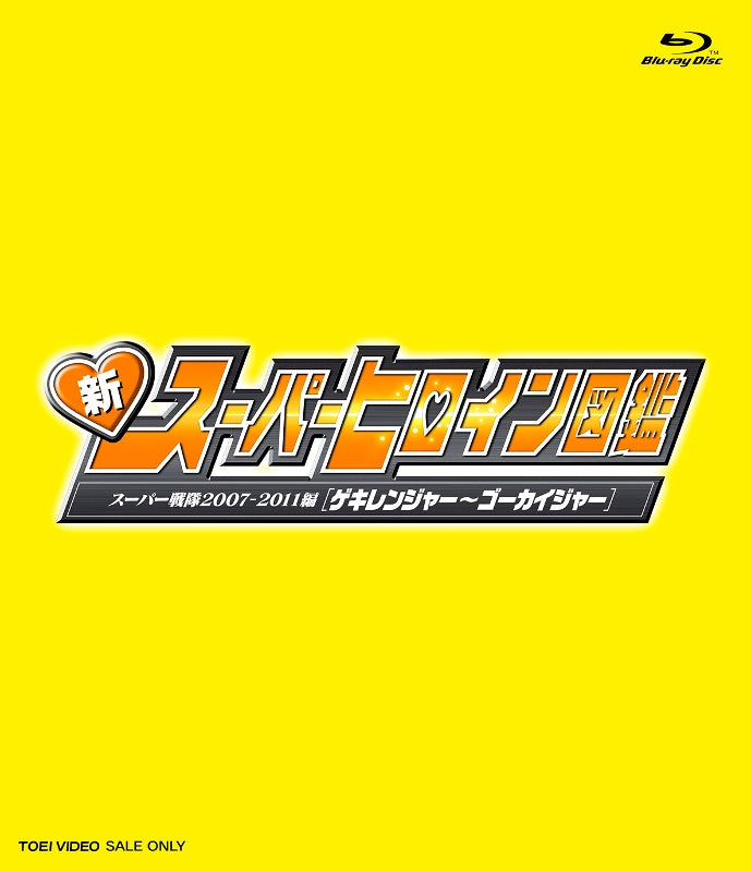 (Blu-ray) Shin Super Heroine Zukan Super Sentai 2007-2011 Gekiranger - Gokaiger Animate International
