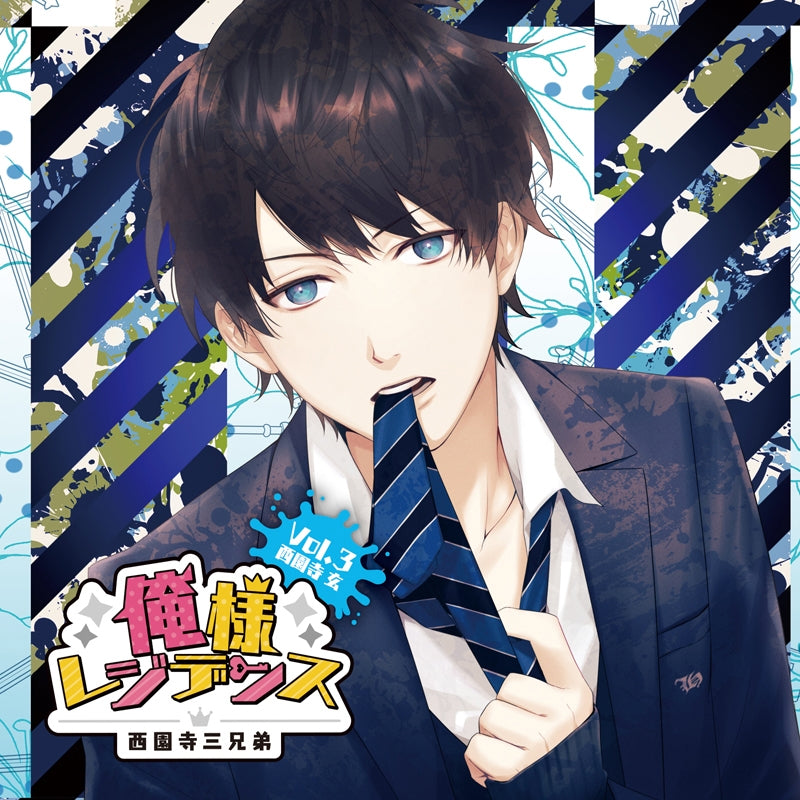 (Drama CD) Oresama Residence - The Three Saionji Brothers Drama CD Vol.3 Gen Saionji (CV. Soma Saito) Animate International