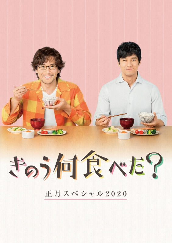 (Blu-ray) What Did You Eat Yesterday? (Kinou Nani Tabeta?) TV Series New Year Special 2020 Animate International