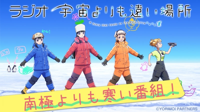 (DJCD) A Place Further Than The Universe TV Series: A Program Colder Than The Antarctic Vol. 2 Animate International