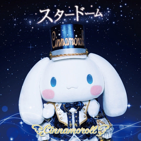 (Character Song) Star Dome by Cinnamoroll [First Run Limited Edition] Animate International
