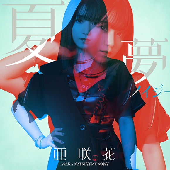 (Theme Song) Summer Time Rendering TV Series OP: Natsuyume Noisy by Asaka [w/ DVD Edition]