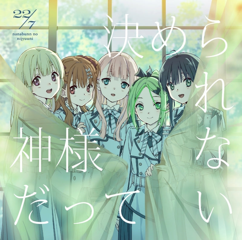 (Maxi Single) Kamisama Datte Kimerarenai by 22/7 [First Run Limited Edition]