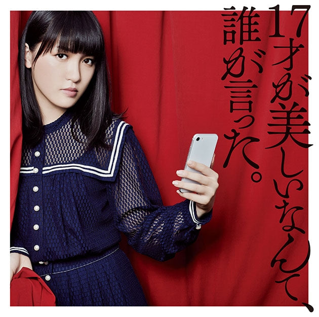 (Album) 17-sai ga Utsukushii Nante, Dare ga Itta. by JUNNA [Regular Edition] Animate International