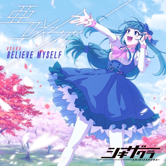 (Theme Song) Shikizakura TV Series OP: BELIEVE MYSELF by Asaka [Anime Edition] - Animate International
