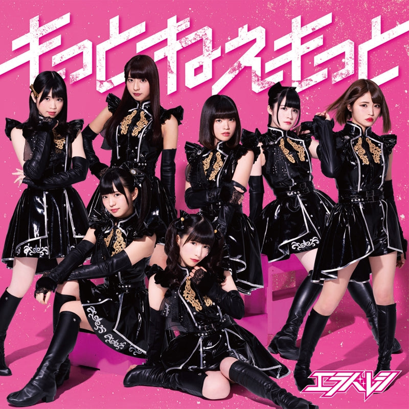 (Theme Song) Love to Lie Angle TV Series Theme Song: Motto, Ne Motto by Erabareshi [w/ DVD Edition] Animate International